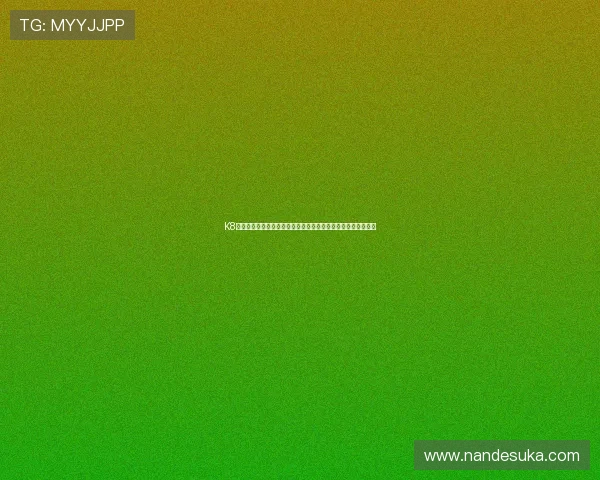 K8凯发中国：提升用户体验的关键因素与平台服务质量的全面提升