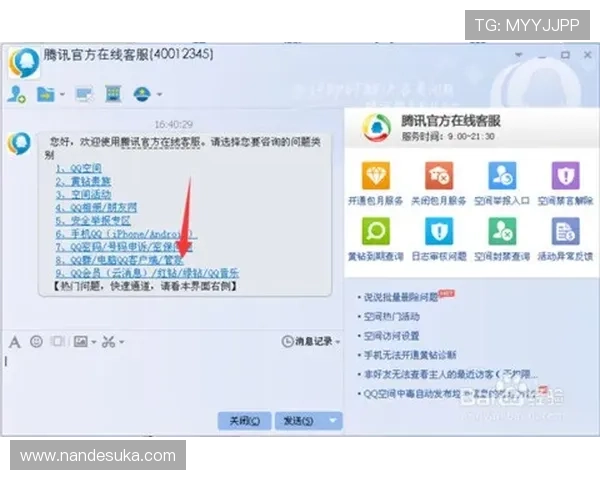 凯发线上平台客服电话号码及常见问题解决方案介绍 凯发线上平台客服电话号码及常见问题解决方案介绍