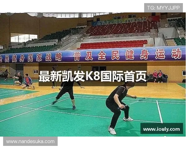 凯发k8国际官网详细解析最新的游戏规则与玩法技巧,提升您的赢彩概率