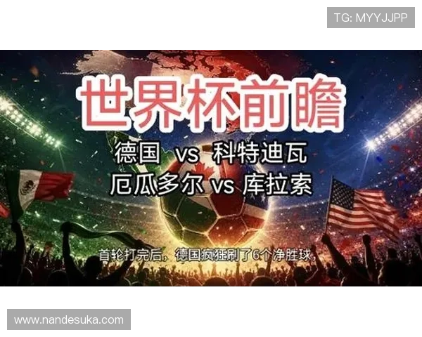 世界杯库拉索VS厄瓜多尔比赛越位争议事件及裁判判罚规则的详细说明